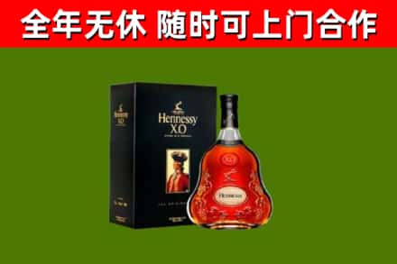 南山区烟酒回收轩尼诗XO.jpg