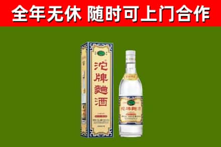 南山区烟酒回收80沱牌曲酒2.jpg